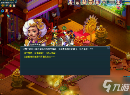 《梦幻西游》四海同欢歌活动