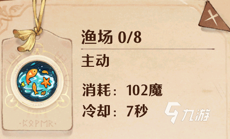 森之国度魔导技能加点优先级 魔导技能加点攻略