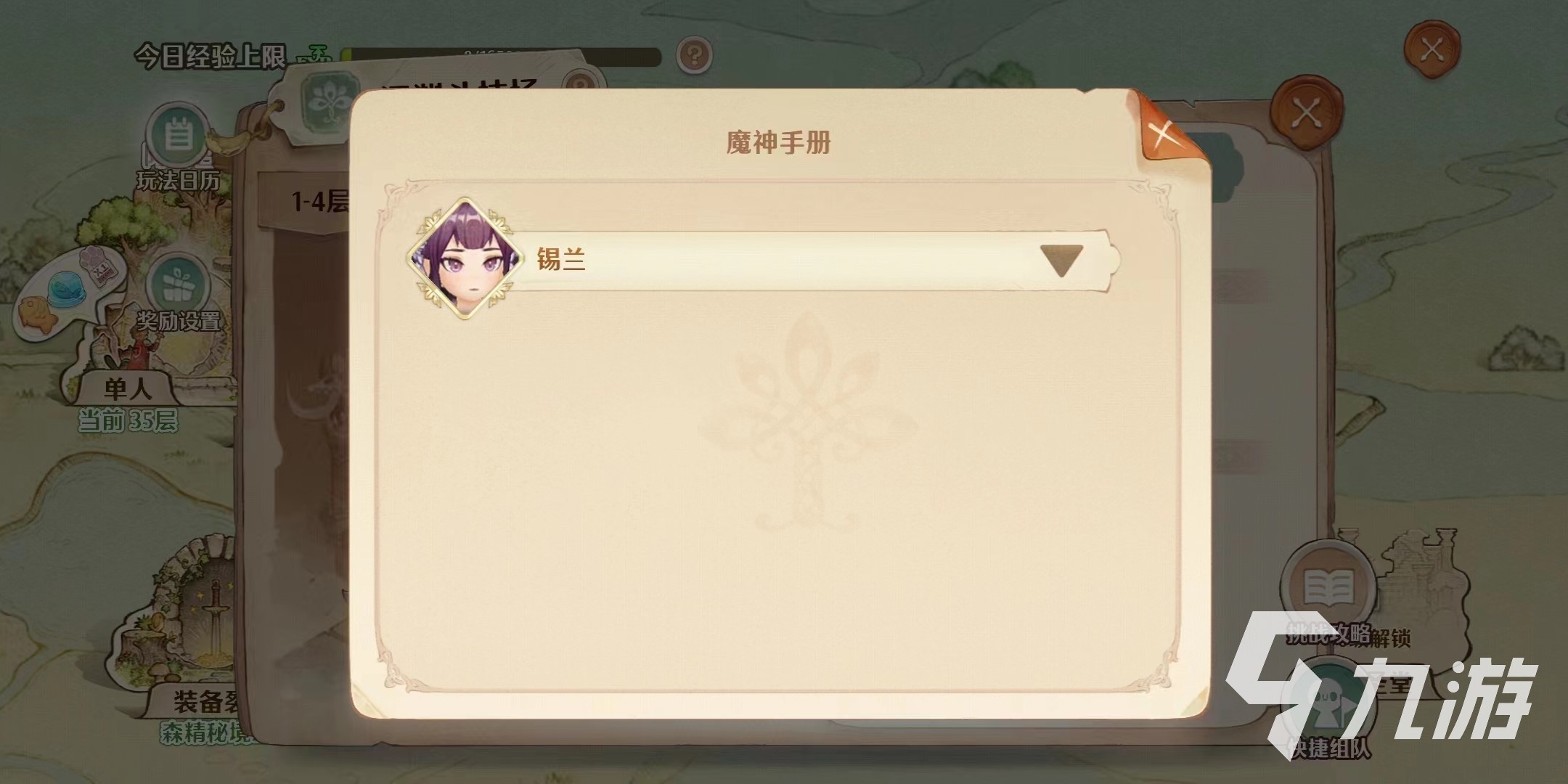 森之国度怒嚎深渊怎么过 森之国度怒嚎深渊玩法介绍