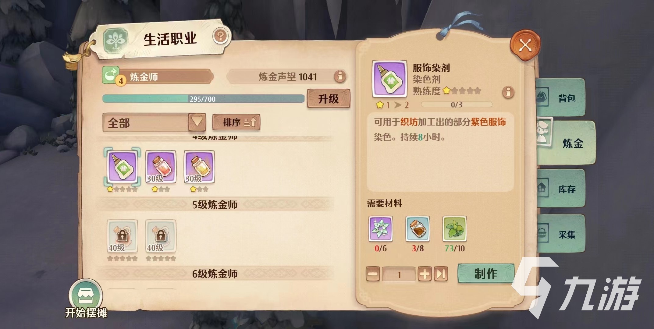 森之国度时装染色怎么玩 森之国度时装染色玩法分享