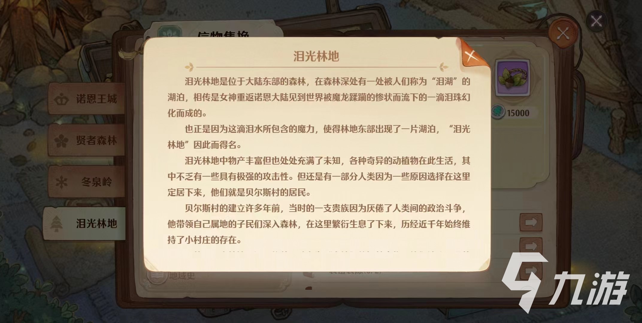森之国度证明决心怎么玩 森之国度证明决心玩法分享