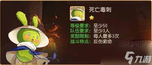 《梦幻西游手游》蛟魔地宫第二层攻略