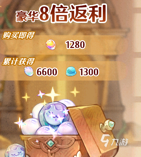 森之国度成长计划值得买吗 森之国度成长计划详细介绍