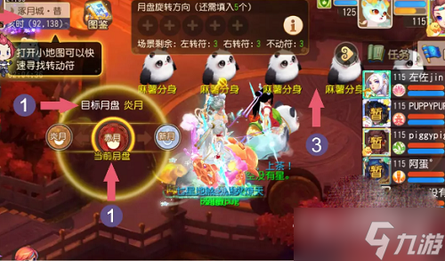 《梦幻西游手游》红弦月小游戏攻略