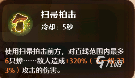森之国度幻果升星有什么用 森之国度幻果升星介绍
