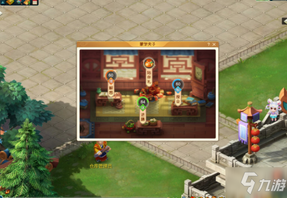 《梦幻西游》2021教师节 蒙学夫子活动