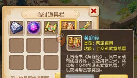 梦幻西游手游黄庭经玩法解析