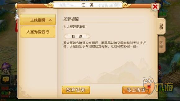 梦幻西游手游50毒蝎单杀攻略，梦幻西游手游50毒蝎单杀怎么过?梦幻西游手游50剧情任务毒蝎单杀阵容搭配攻略，梦幻西游说有50剧情毒蝎单杀技巧攻略！