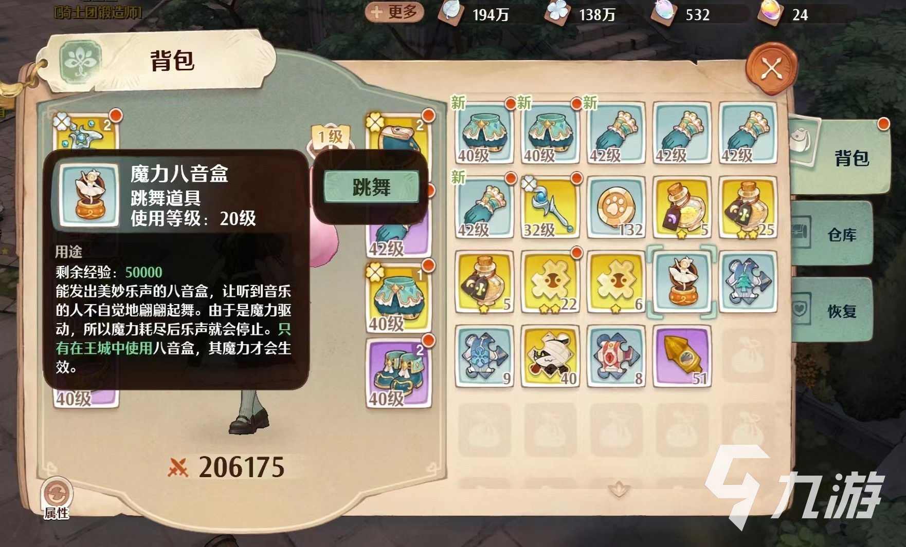 森之国度魔力八音盒怎么用 森之国度魔力八音盒功能介绍