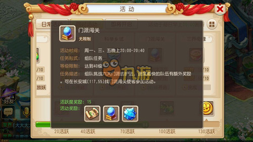 梦幻西游手游全大唐怎么快速门派闯关