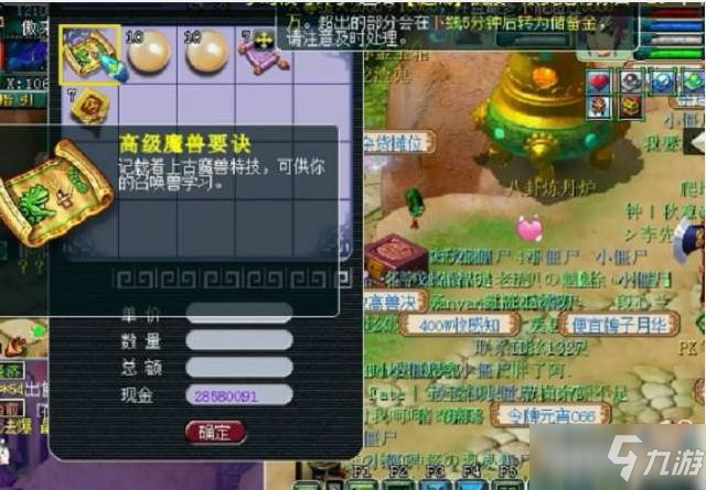 《梦幻西游》云游道人2022年出现时间