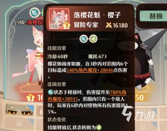 森之国度角色属性怎么提升 森之国度角色属性提升攻略​
