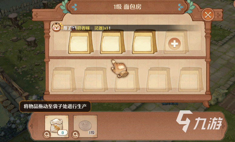 森之国度家园玩法介绍 家园玩法模式一览