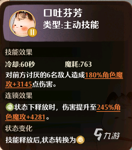 森之国度伙伴爱派怎么获取 森之国度爱派详细介绍