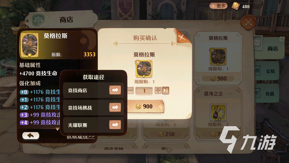 森之国度莫格拉斯怎么样 莫格拉斯技能实力分析