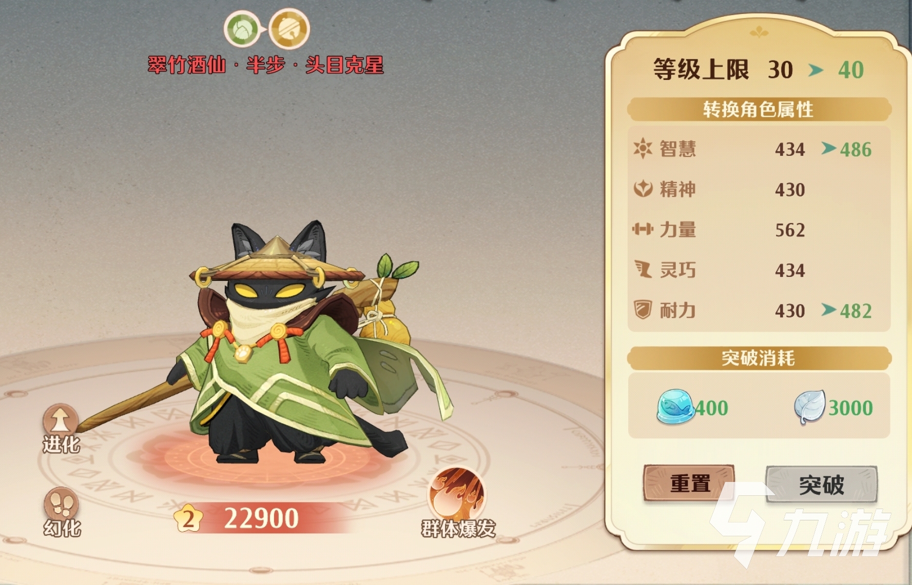 森之国度猫灵怎么获取 森之国度猫灵养成方式