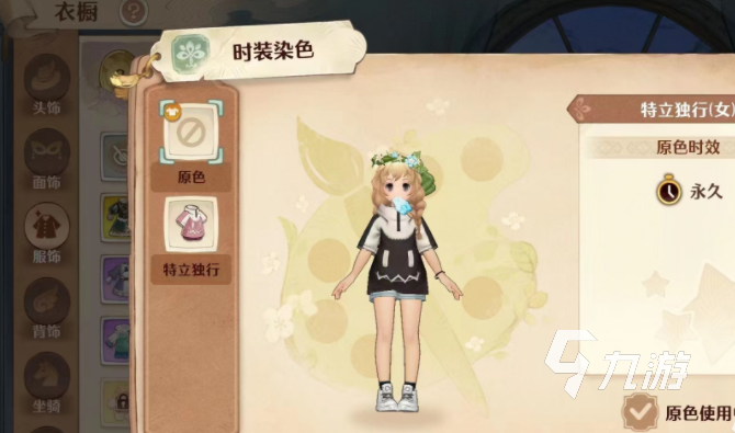 森之国度装备和服饰的区别 森之国度装备详细介绍