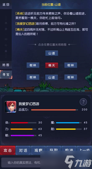 《梦幻西游》2022西游问心篇活动