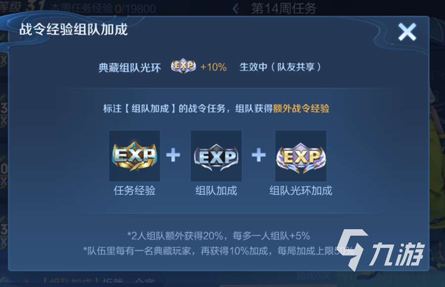王者荣耀s31赛季更新内容分享 王者荣耀s31新赛季详情一览