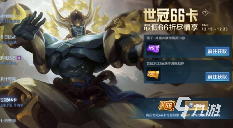 王者荣耀李白世冠新皮肤介绍 李白世冠新皮肤外观特效分享