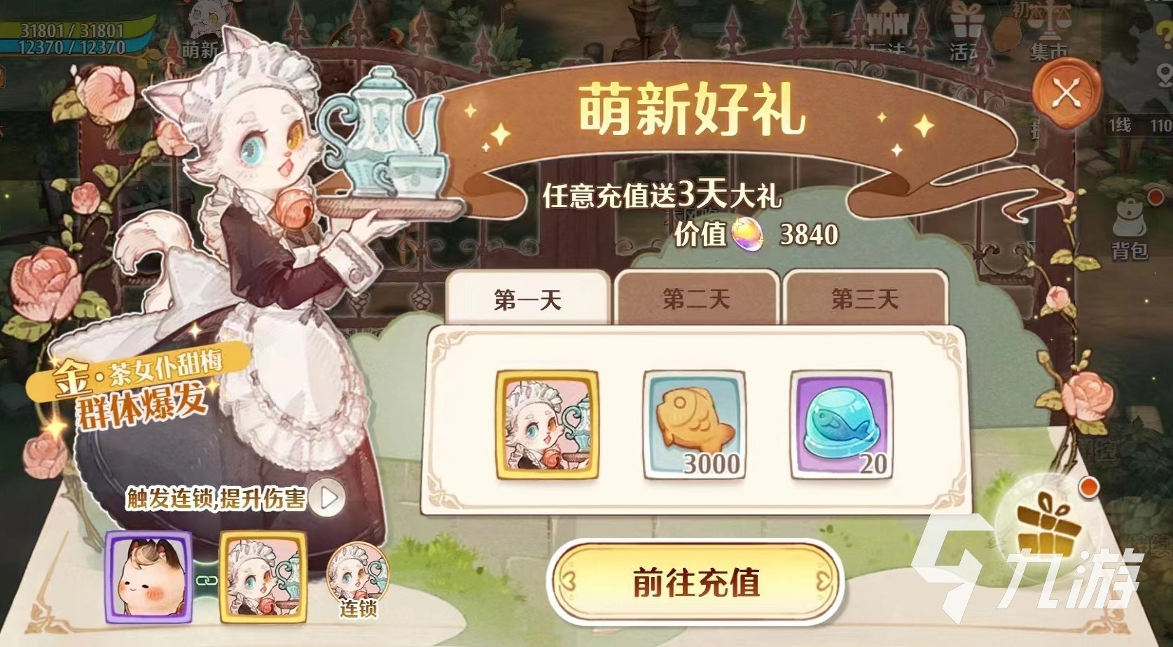 森之国度月卡值得买吗 森之国度月卡活动介绍