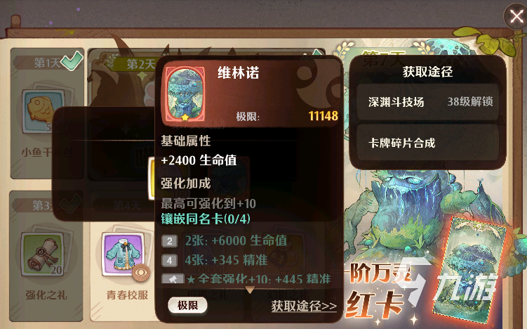 森之国度卡牌玩法介绍 卡牌玩法内容详解