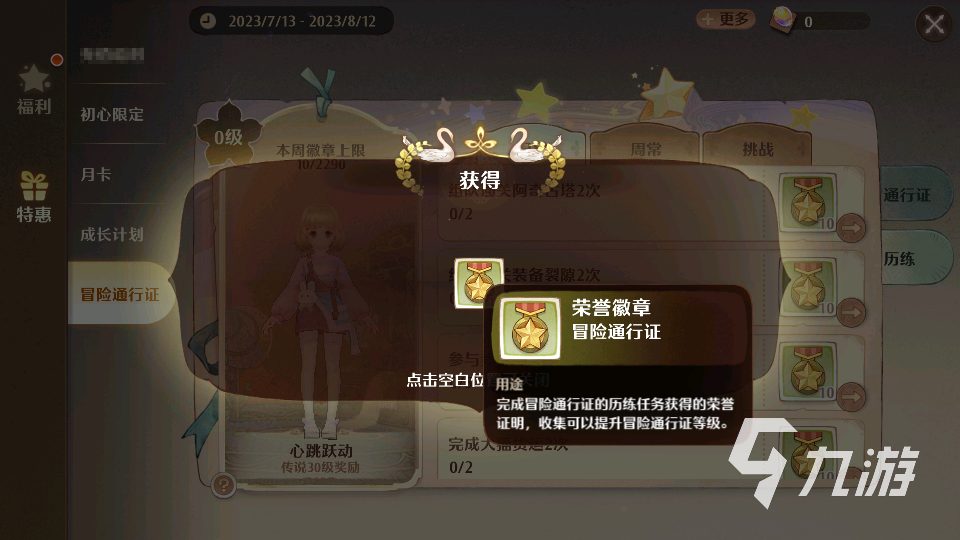 森之国度通行证值得开通吗 通行证价值分析