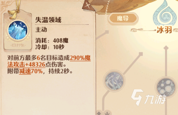森之国度法师技能怎么加点 森之国度法师强度解析