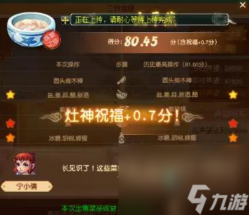 《梦幻西游》2023五一劳动节活动三界食肆食谱汇总