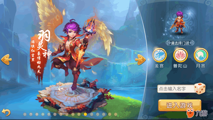 羽灵神.png 羽灵神.png