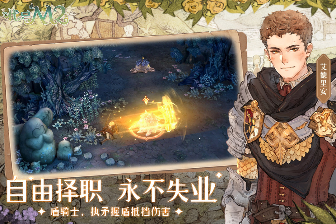 代号M2好玩吗 代号M2玩法简介