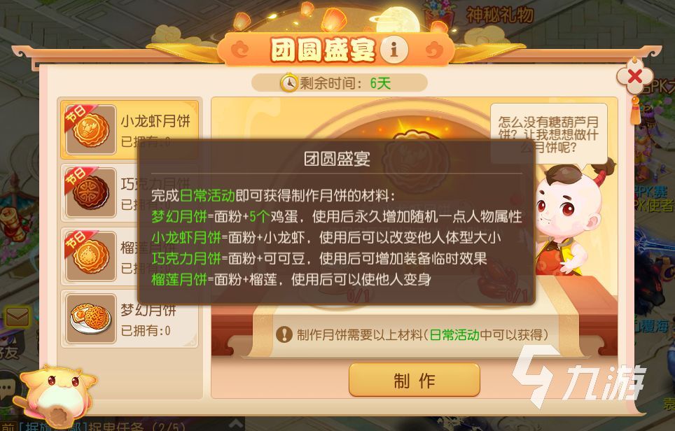 梦幻西游手游中秋节活动2022 中秋节活动介绍