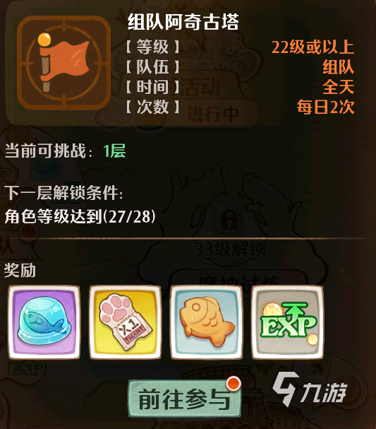 森之国度平民攻略 森之国度平民玩法详细介绍