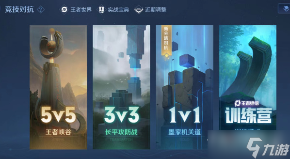 《王者荣耀》镜像对决在哪里玩