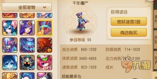 梦幻西游手游血宠打书技巧攻略，梦幻西游手游血宠怎么打书！梦幻西游手游血宠打书解析攻略。