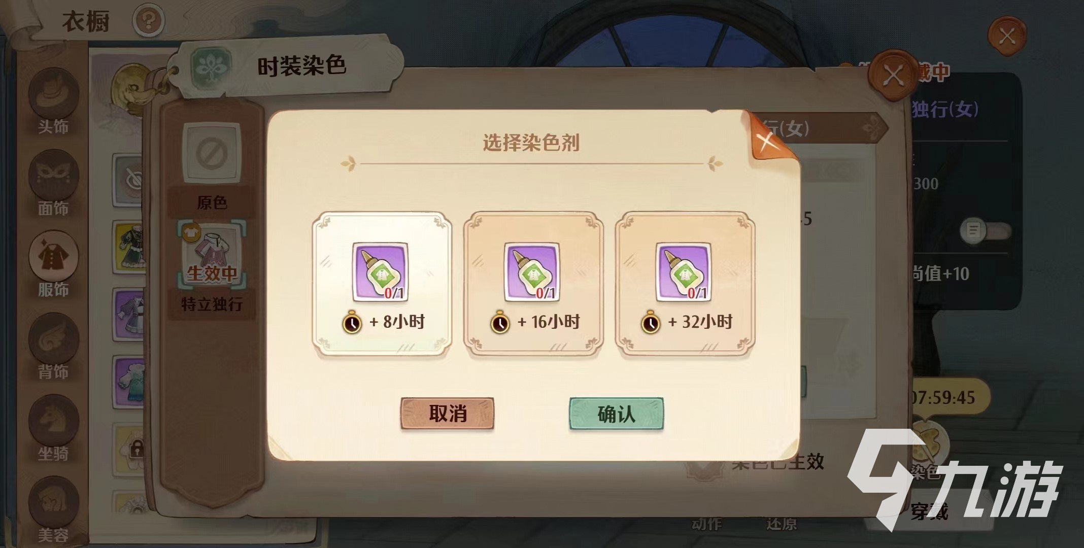 森之国度时装染色怎么玩 森之国度时装染色玩法分享