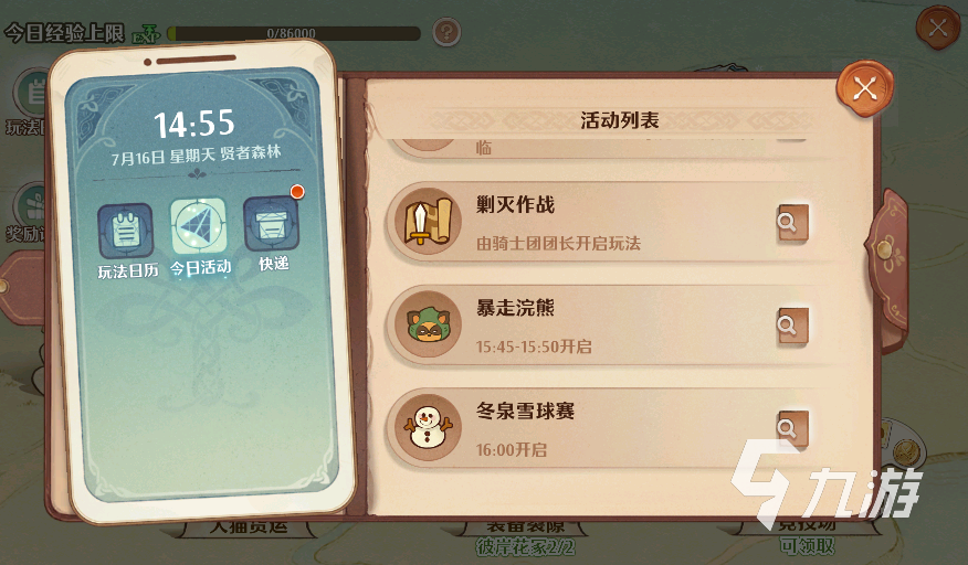 森之国度魔神试炼怎么玩 魔神试炼玩法详解