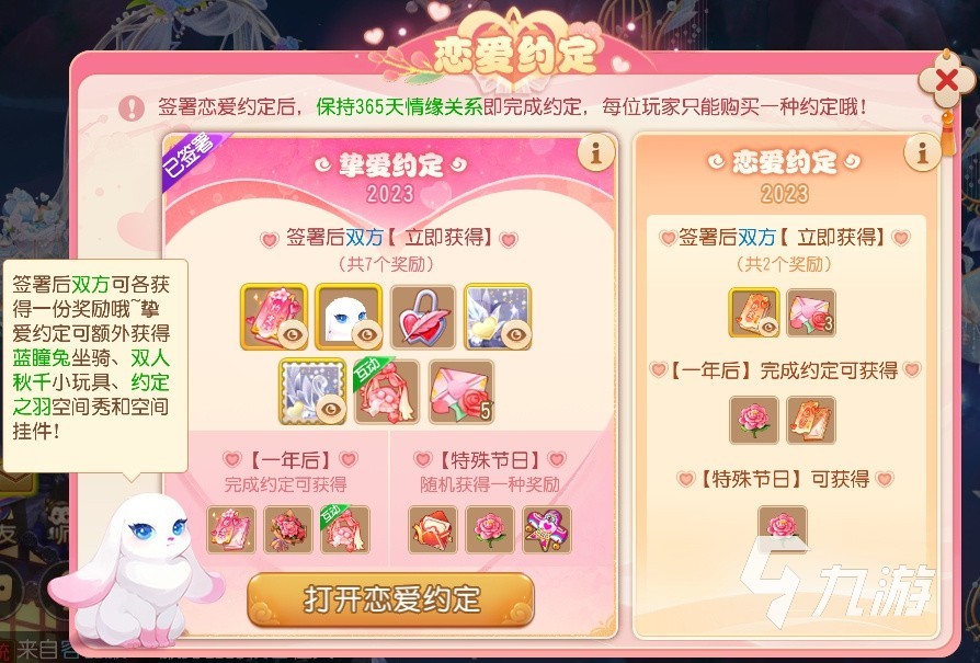 梦幻西游手游情人节活动有什么内容 梦幻西游手游情人节活动介绍