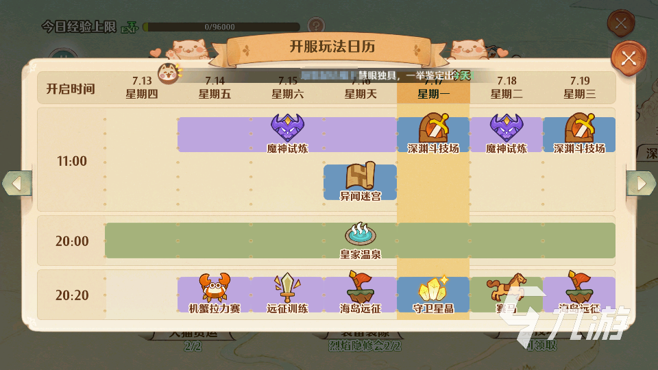 森之国度机蟹拉力赛怎么玩 机蟹拉力赛玩法内容一览