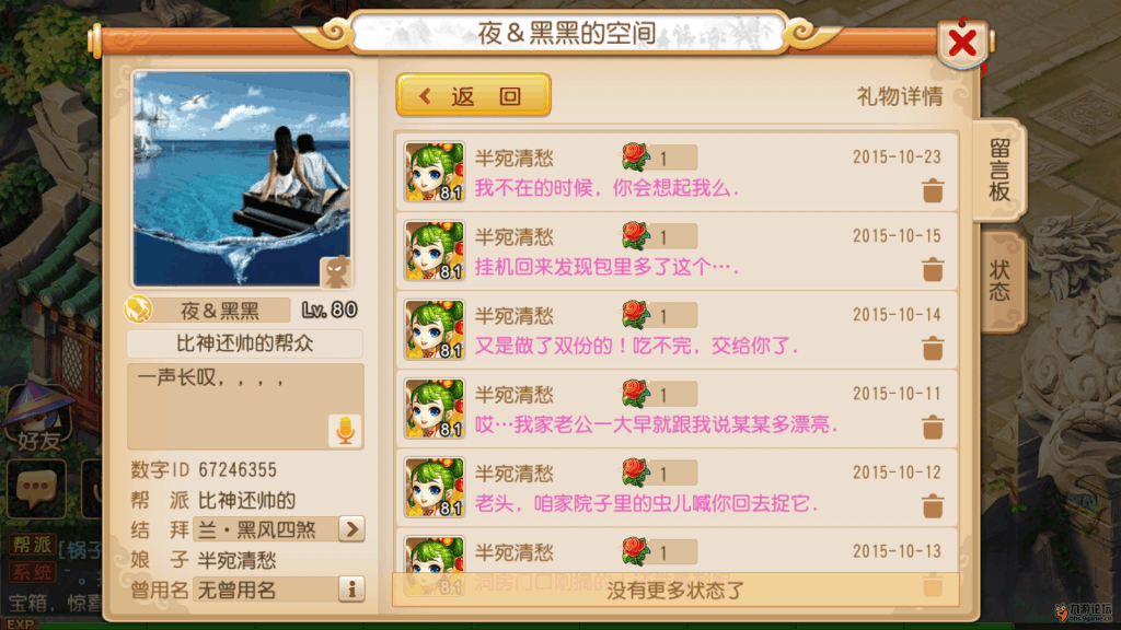 Screenshot_2016s03s15s21s11s10.png