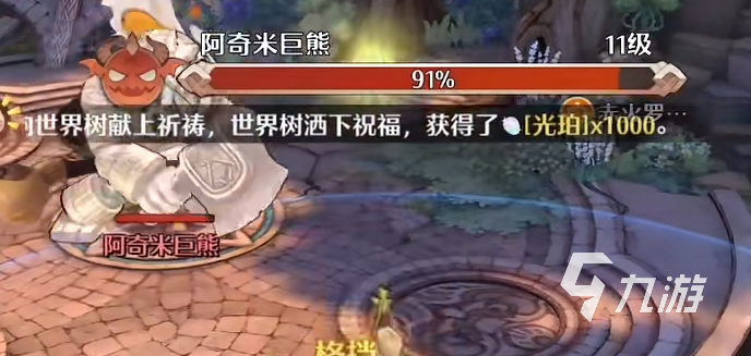 森之国度神树能量是什么 森之国度神树能量详细说明