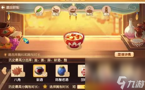 《梦幻西游》2023五一劳动节活动三界食肆食谱汇总
