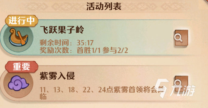 森之国度资源怎么获取攻略 森之国度资源获取方法介绍
