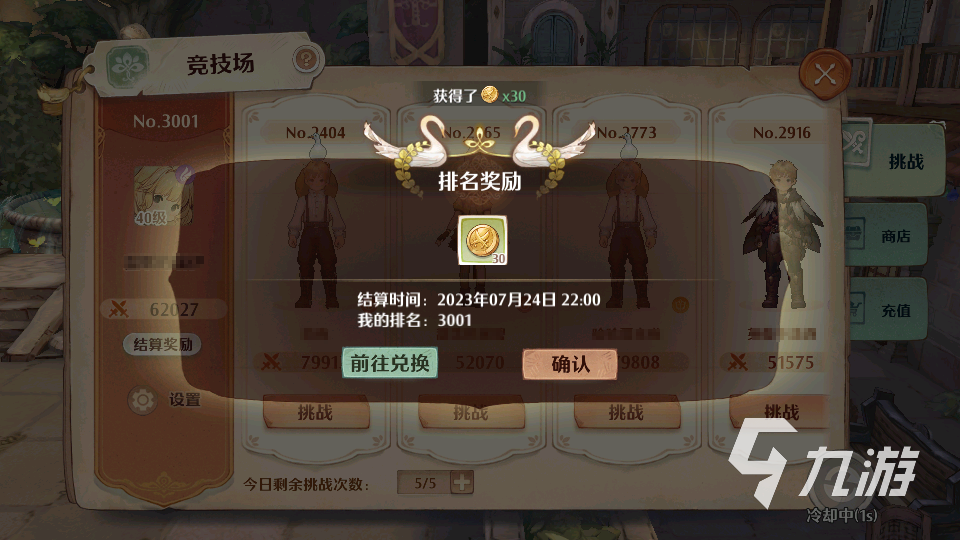 森之国度莫格拉斯怎么样 莫格拉斯技能实力分析