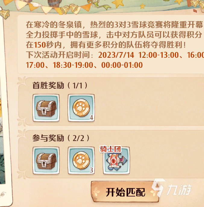 森之国度紫雾入侵是什么 森之国度紫雾入侵详解