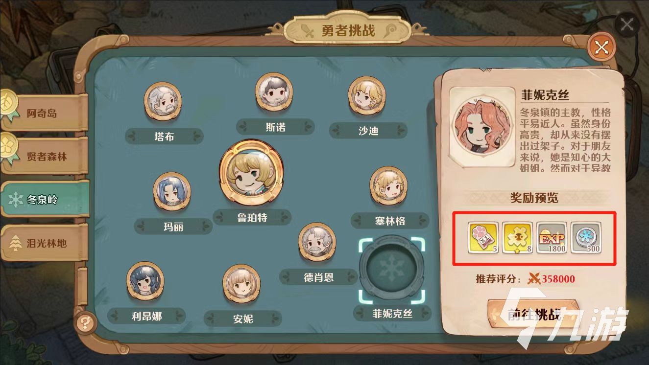 森之国度快递是什么 森之国度快递玩法介绍