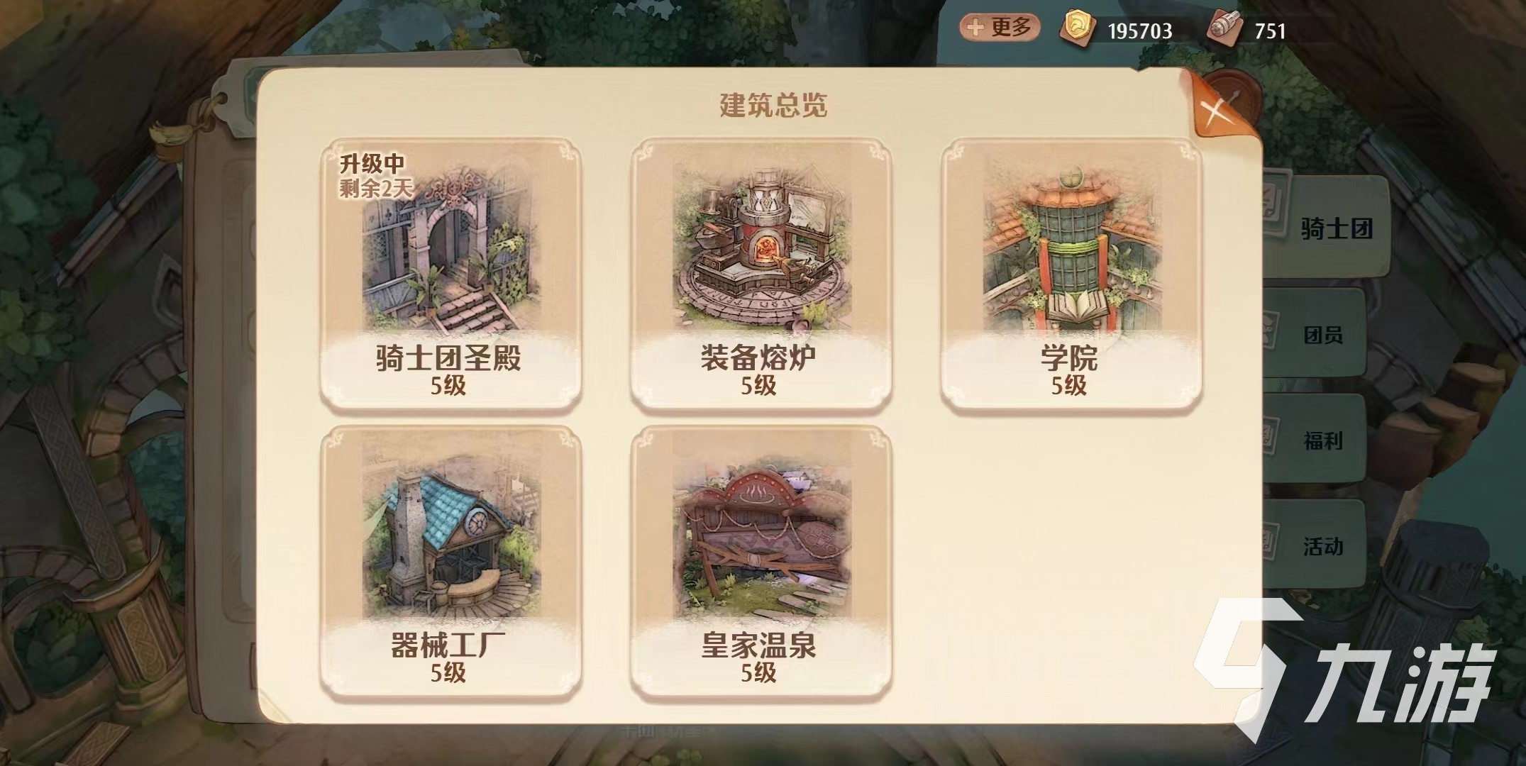 森之国度骑士团怎么玩 森之国度骑士团玩法分享