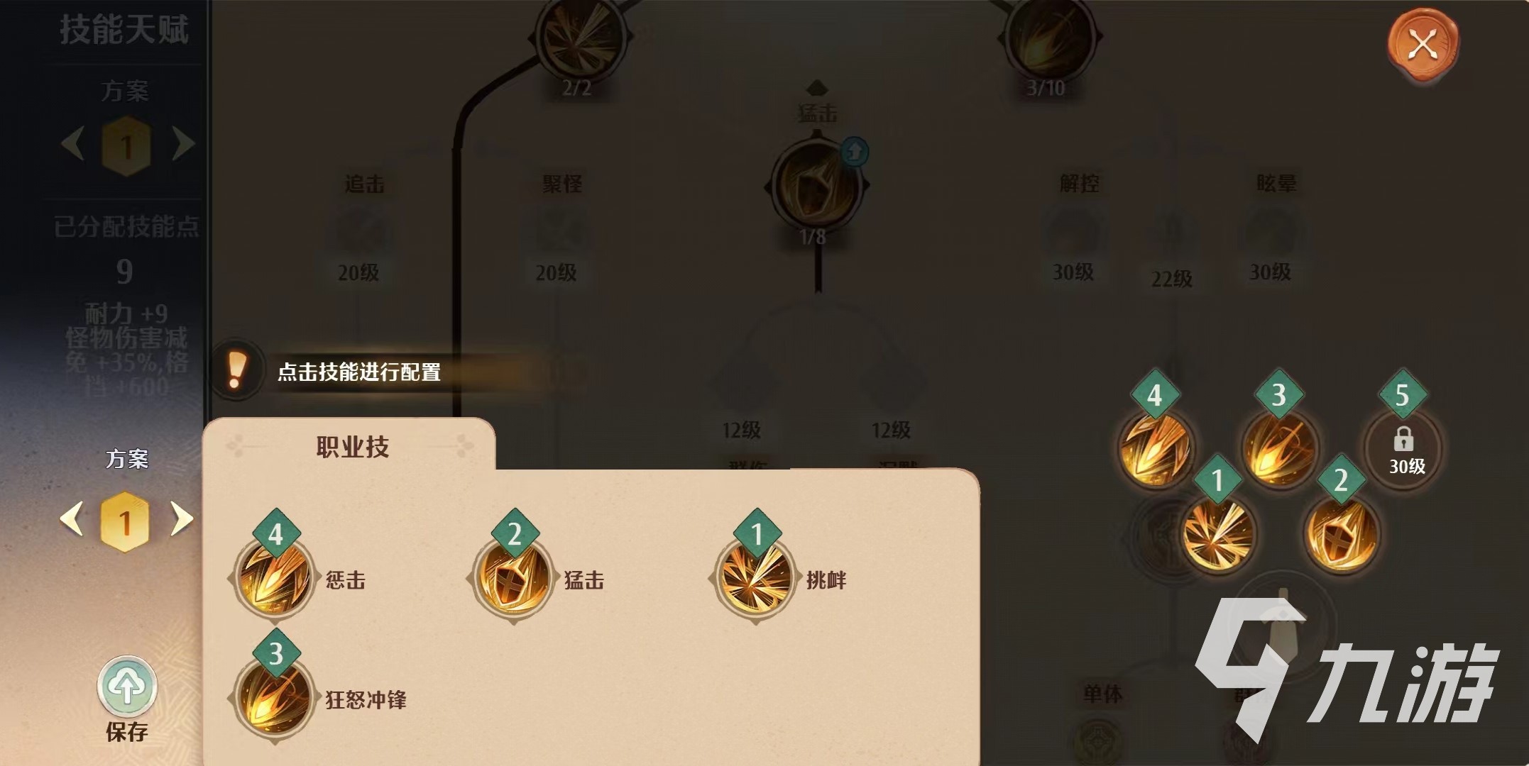森之国度怎么自动战斗 森之国度自动战斗方法分享