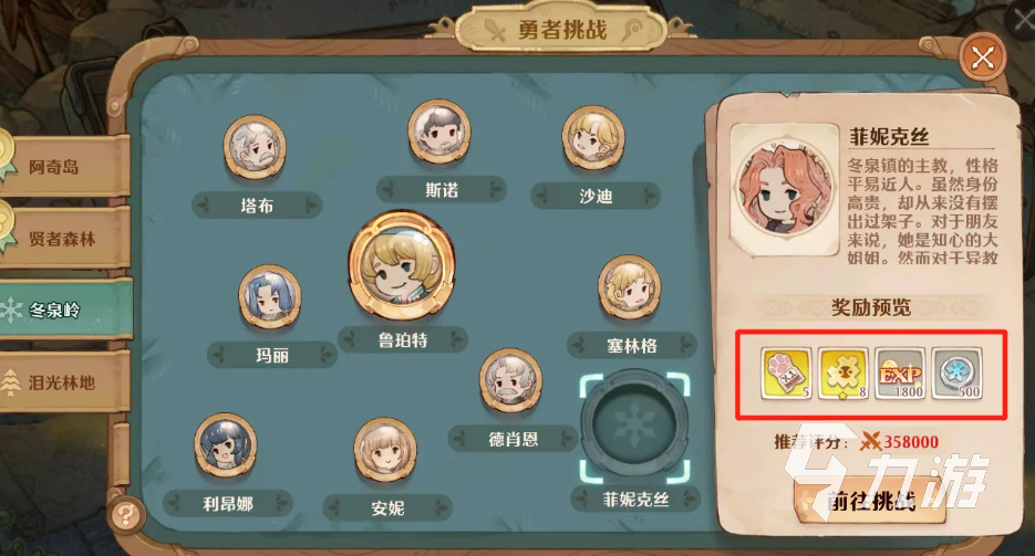 森之国度上限经验活动介绍 经验上限满了怎么办
