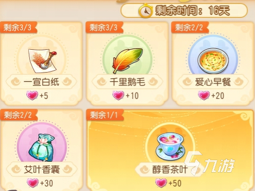 梦幻西游手游教师节活动2023 梦幻西游手游教师节活动说明